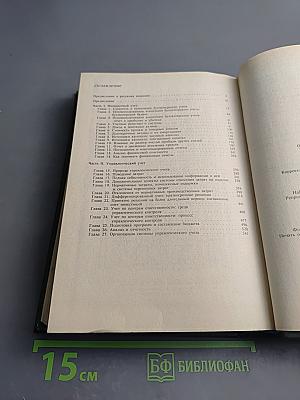 Учет: Ситуации и примеры