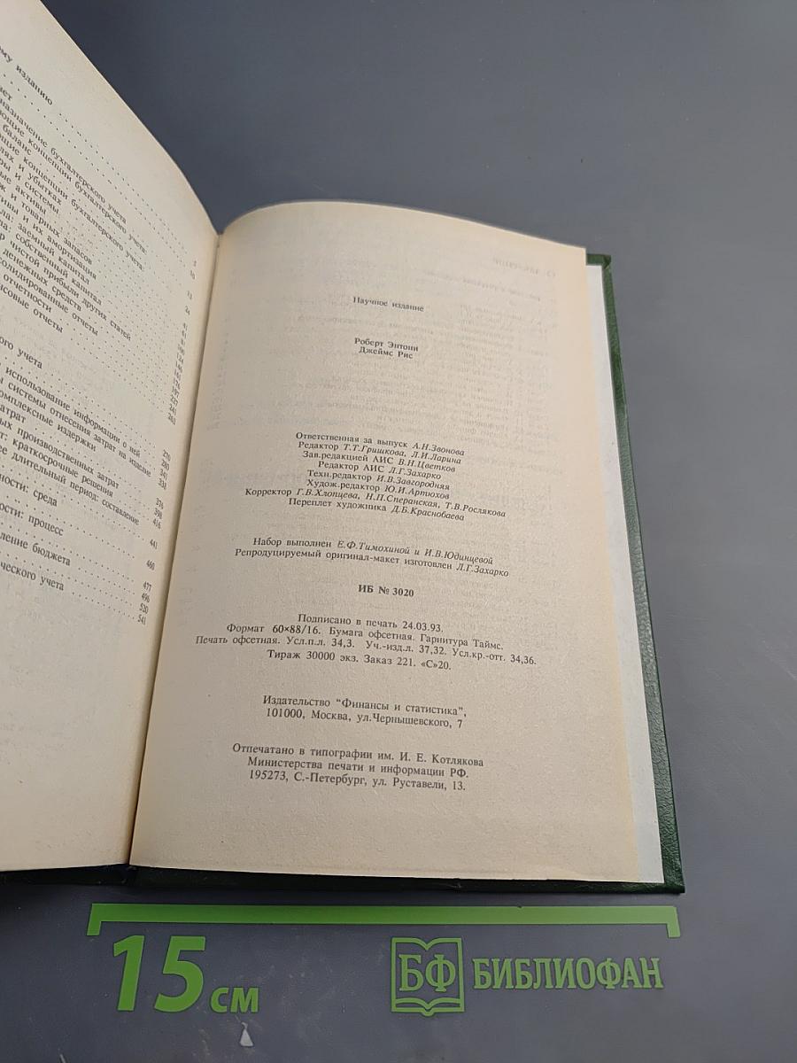 Учет: Ситуации и примеры