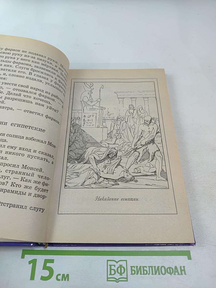 Вавилонская башня и другие библейские предания