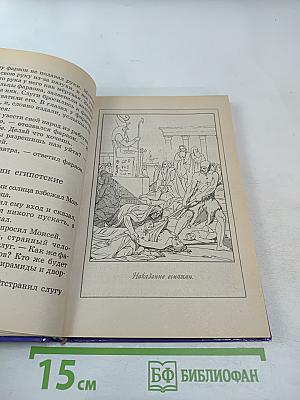 Вавилонская башня и другие библейские предания