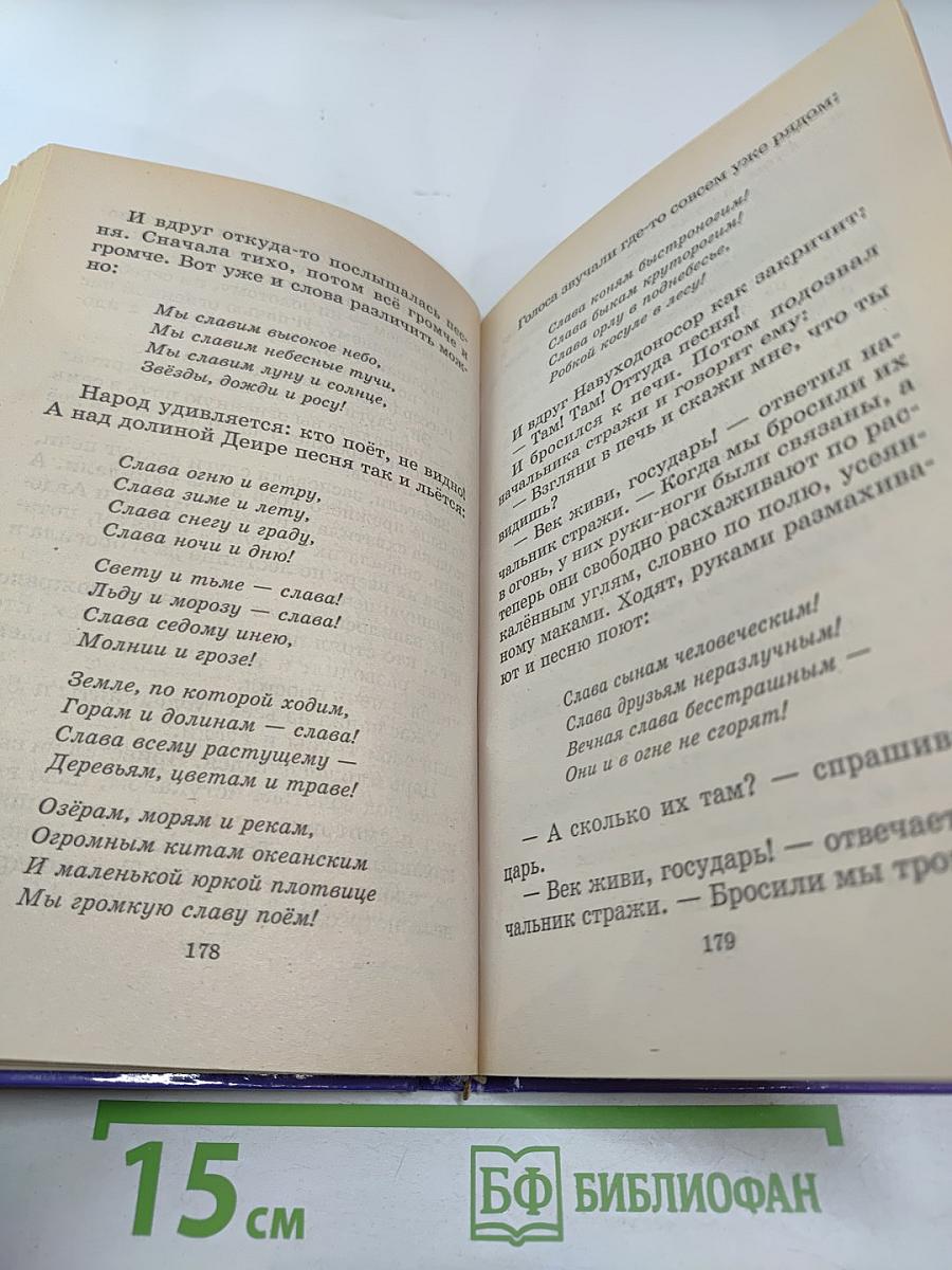 Вавилонская башня и другие библейские предания