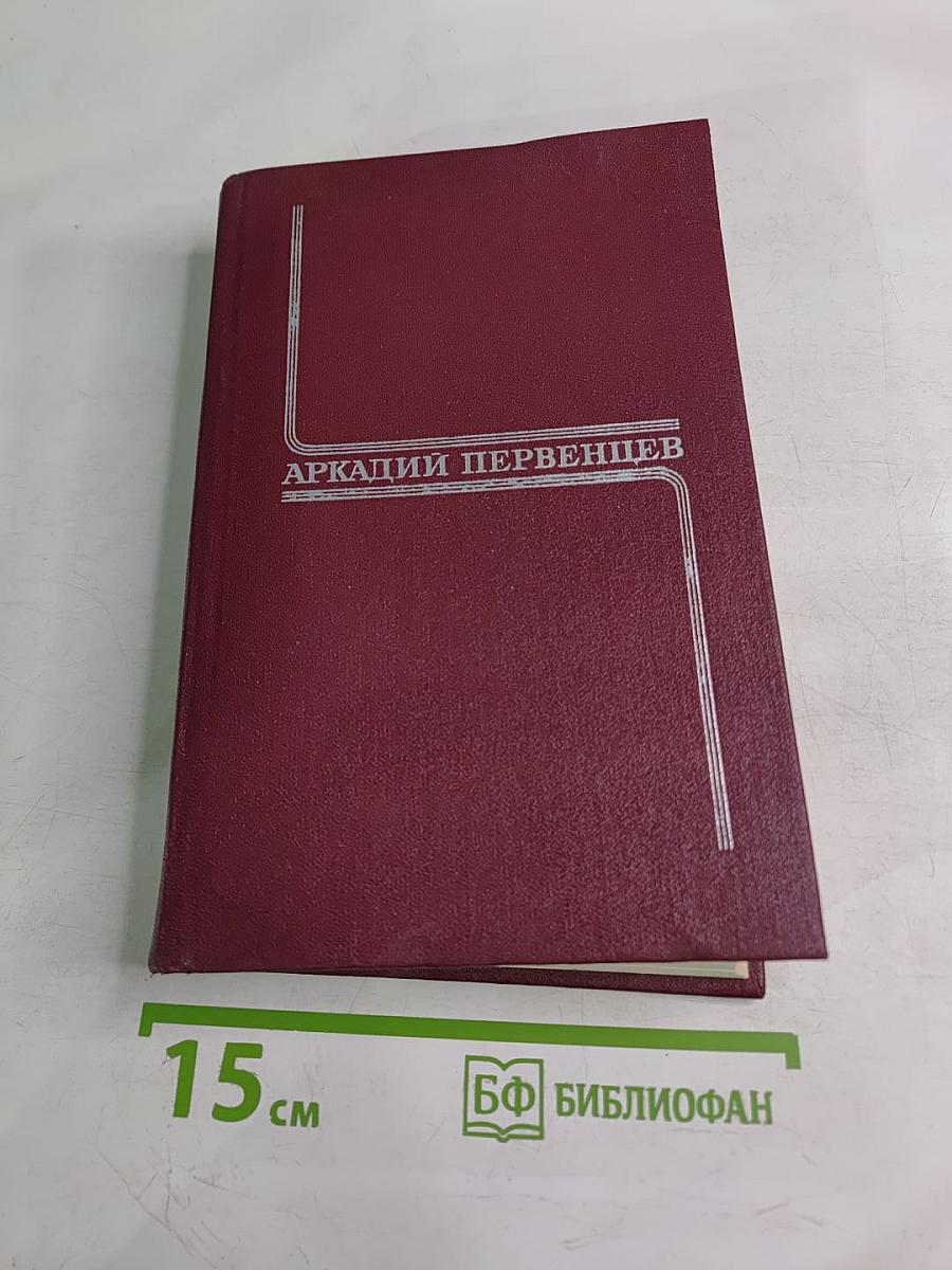 Собрание сочинений. Том первый: Кочубей. Баллада о детстве