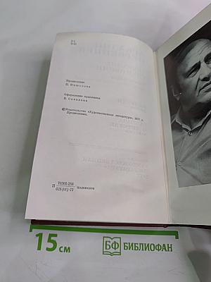 Собрание сочинений. Том первый: Кочубей. Баллада о детстве