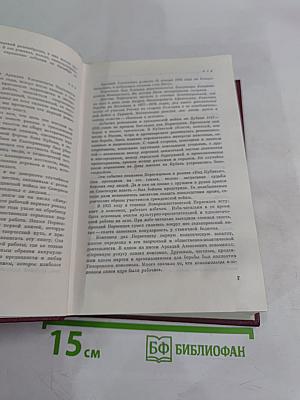 Собрание сочинений. Том первый: Кочубей. Баллада о детстве