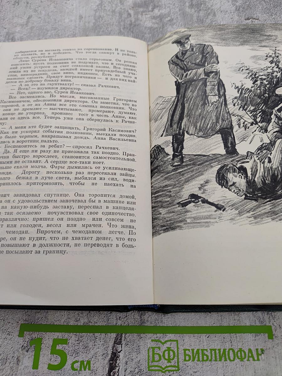 Граница-рядом