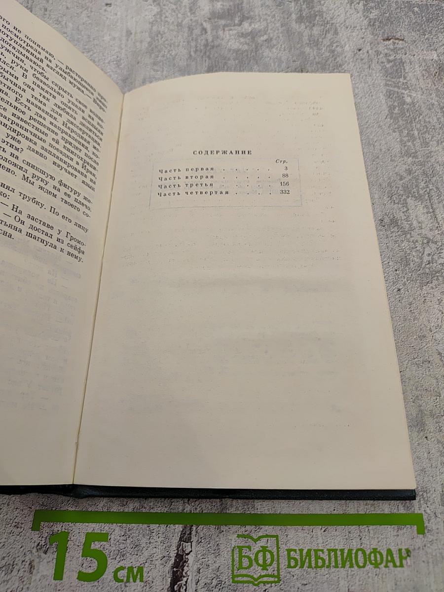 Граница-рядом