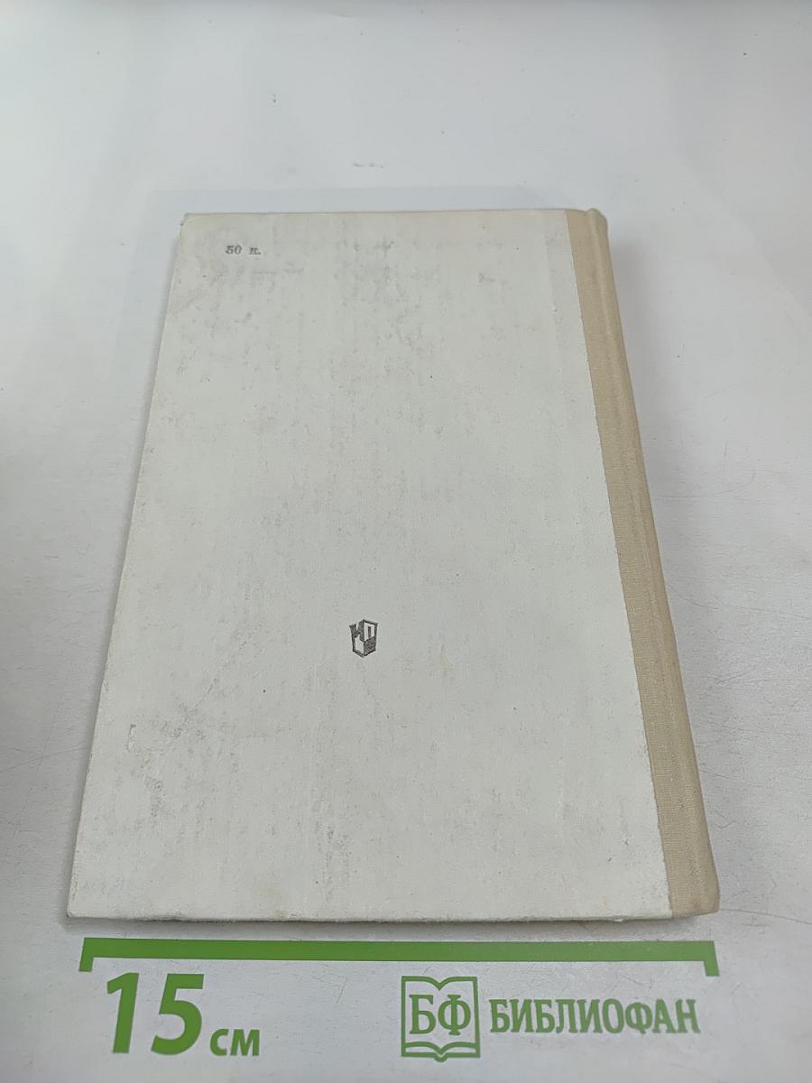 Школьный словарь иностранных слов А-Я