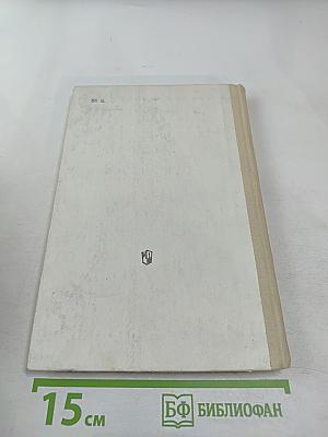 Школьный словарь иностранных слов А-Я