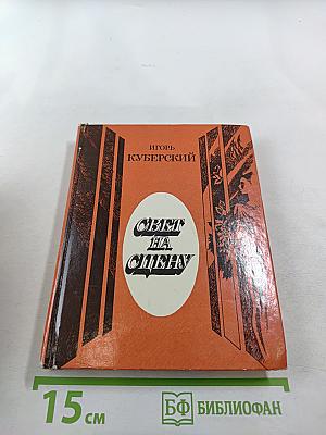 Свет на сцену