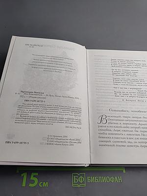 Меч Константина