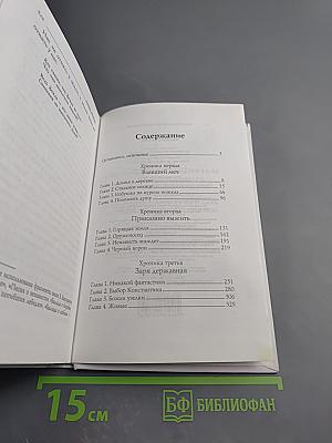 Меч Константина