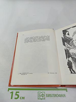 Свет на сцену