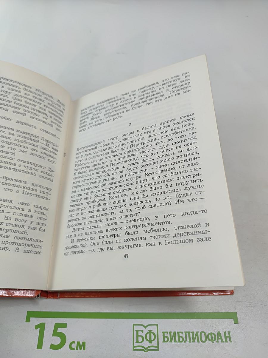 Свет на сцену