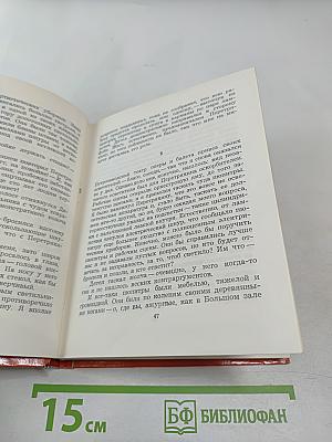 Свет на сцену