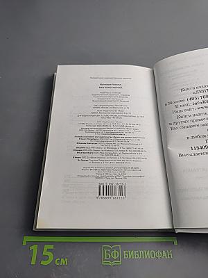 Меч Константина