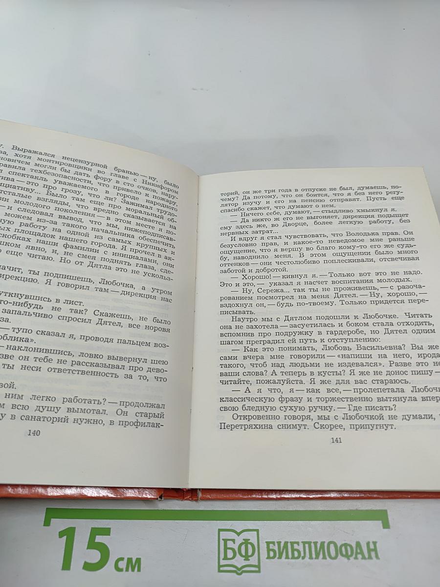 Свет на сцену