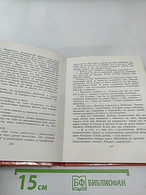 Свет на сцену