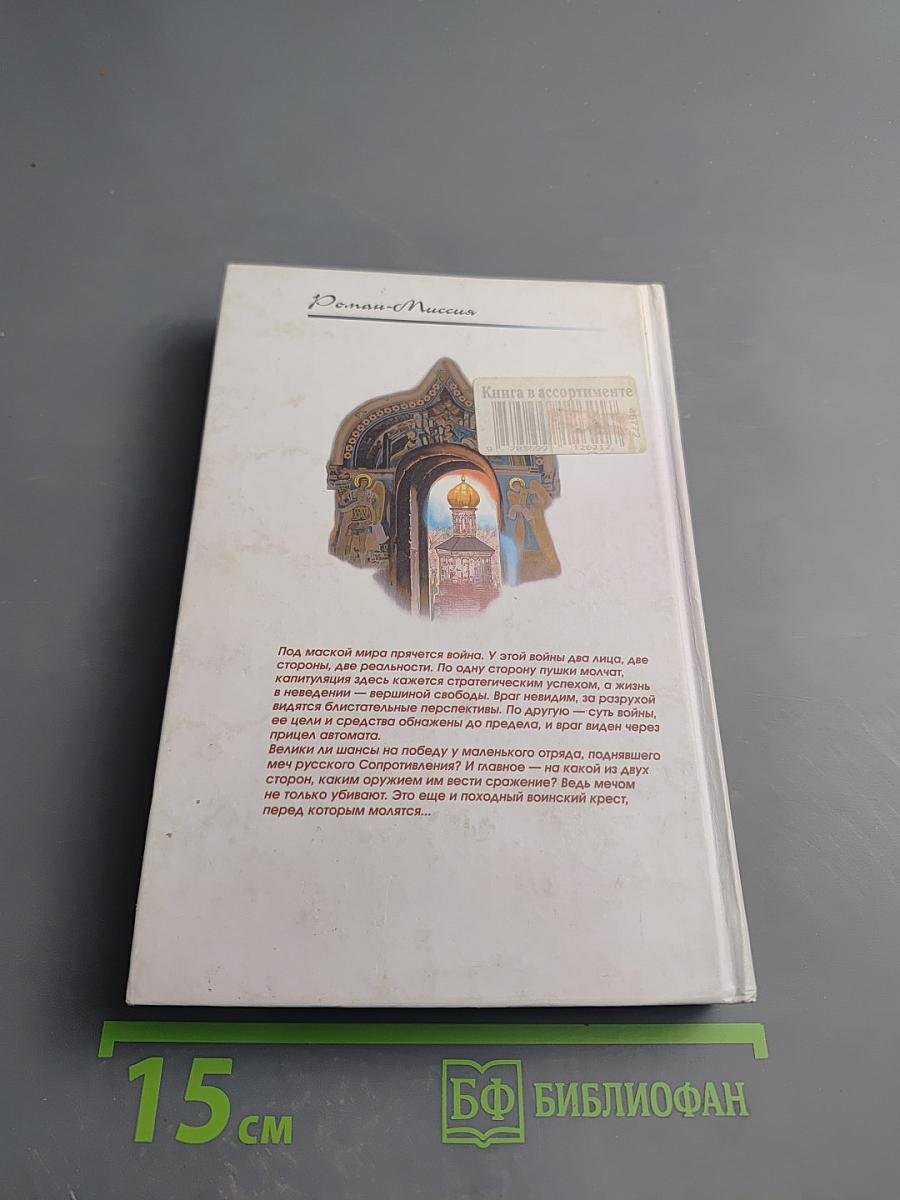 Меч Константина