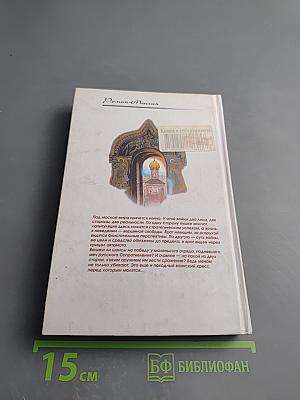 Меч Константина