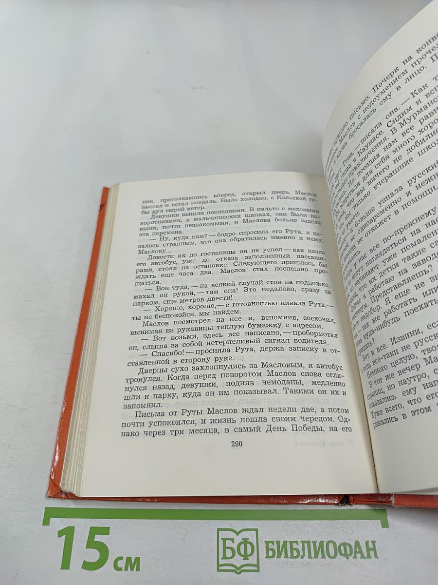 Свет на сцену