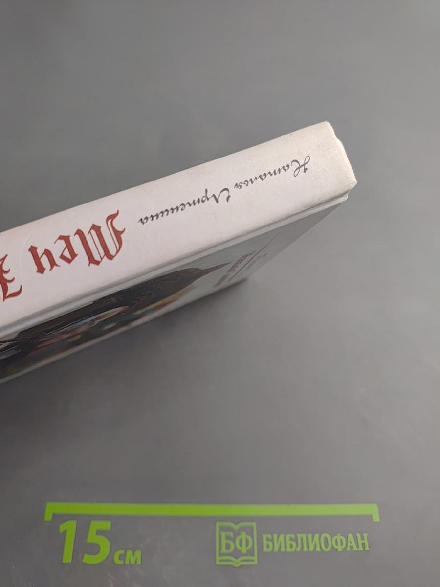 Меч Константина