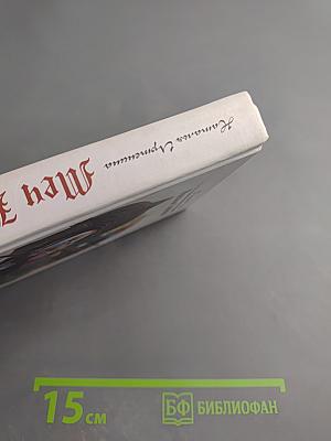 Меч Константина