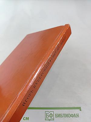 Свет на сцену