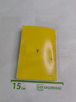 Габровские уловки