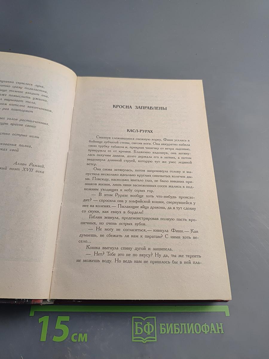 Запретная Земля