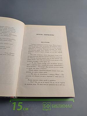 Запретная Земля