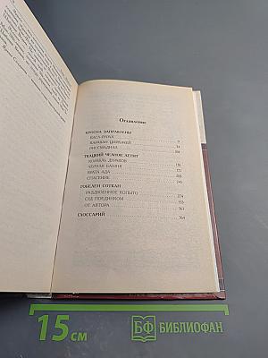 Запретная Земля