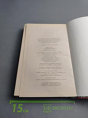 Запретная Земля