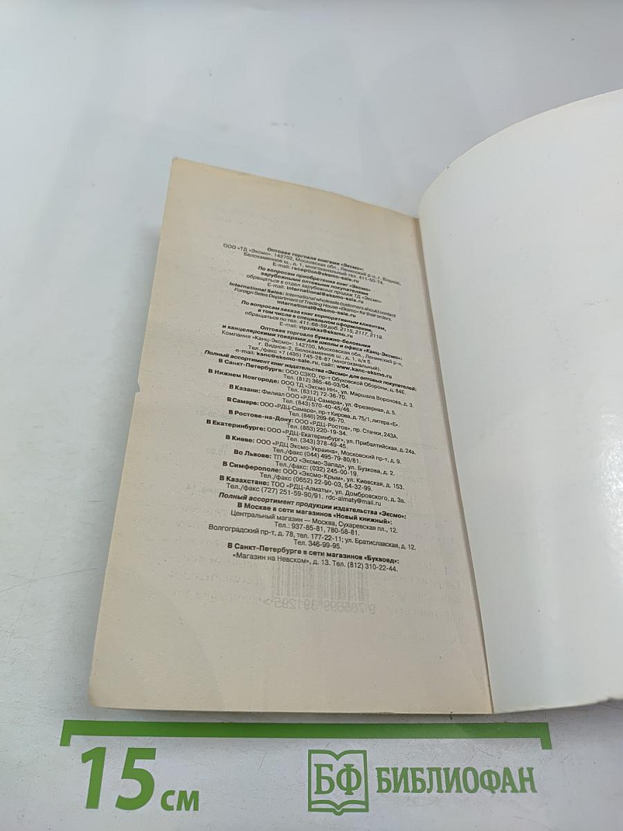 Моя семья и другие звери