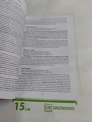 Антиядерный Манифест XXI