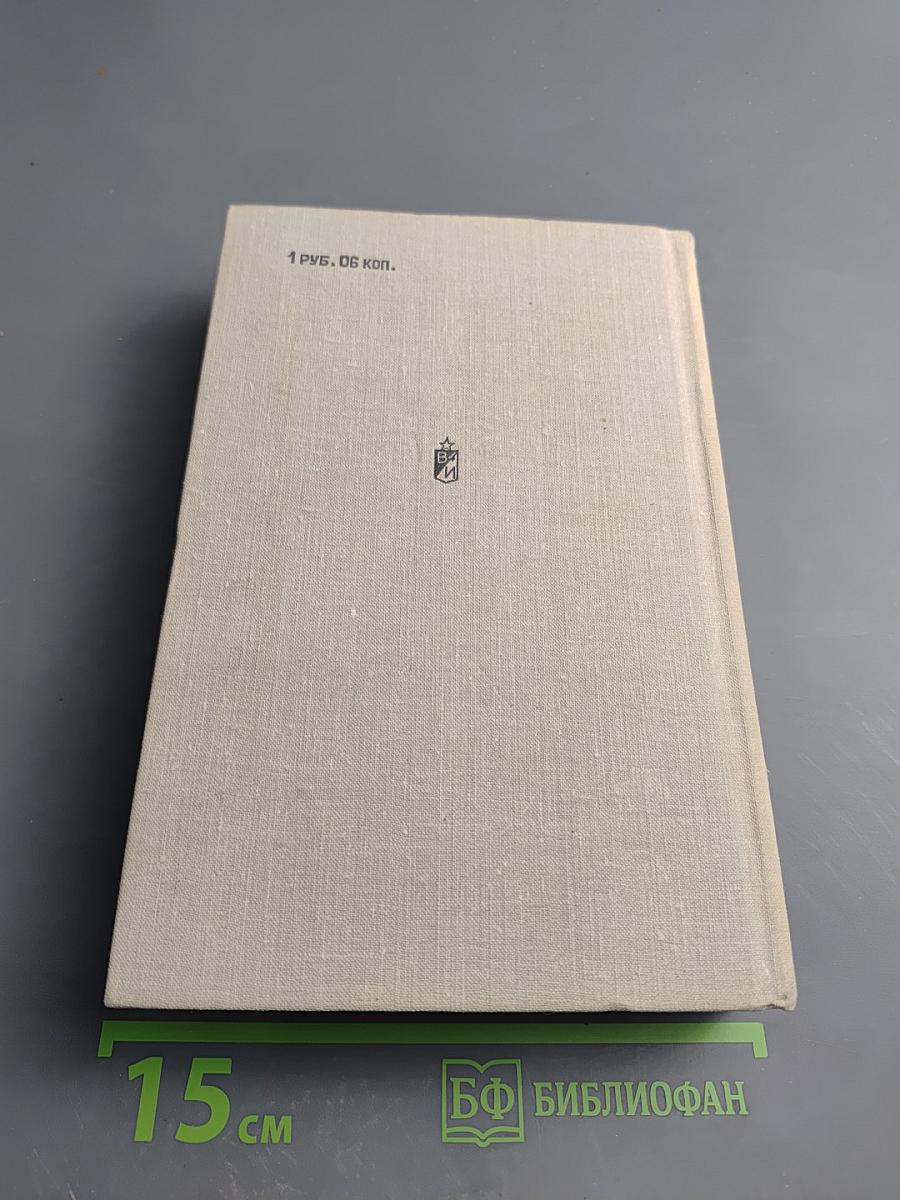 Северная корона. Обещание жить