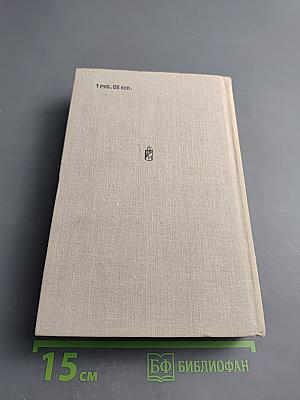 Северная корона. Обещание жить