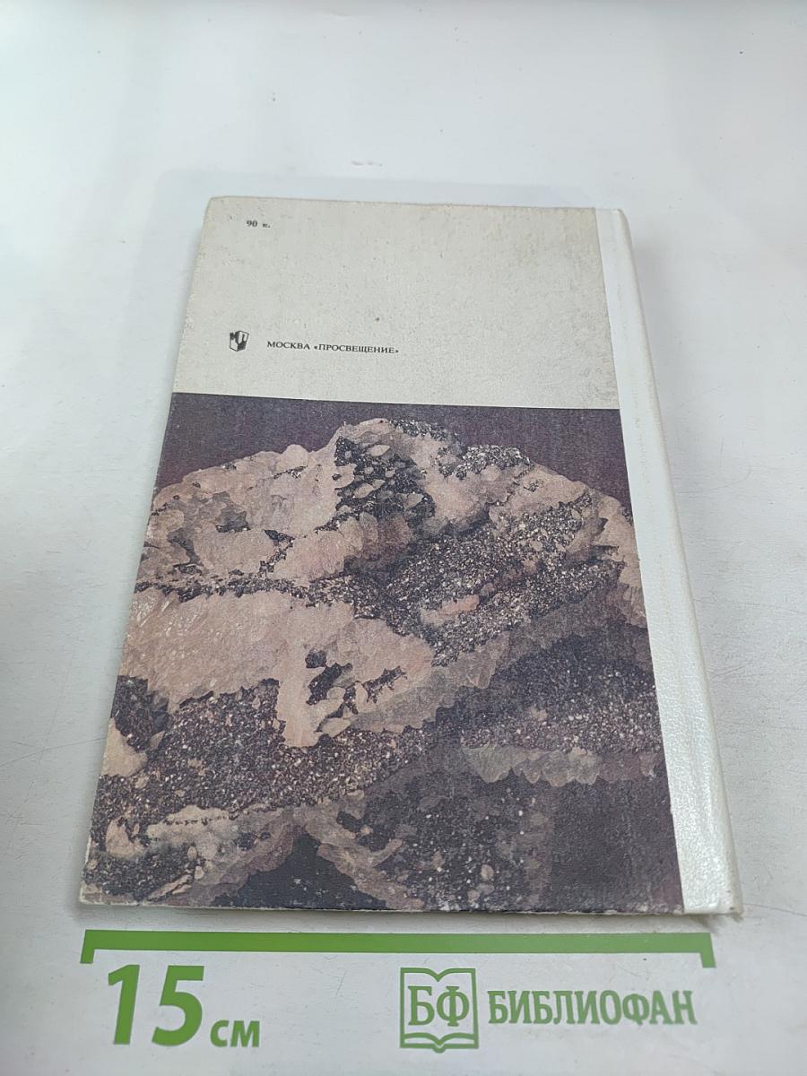 Камень, рождающий металл