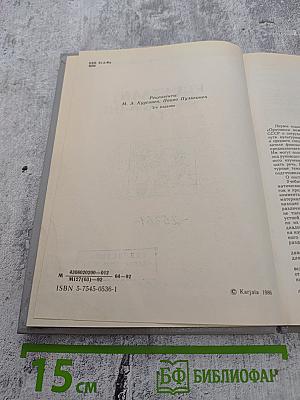 Puhutaan Suomea 1 / Говорим по-фински 1