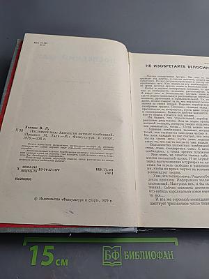 Последний шах