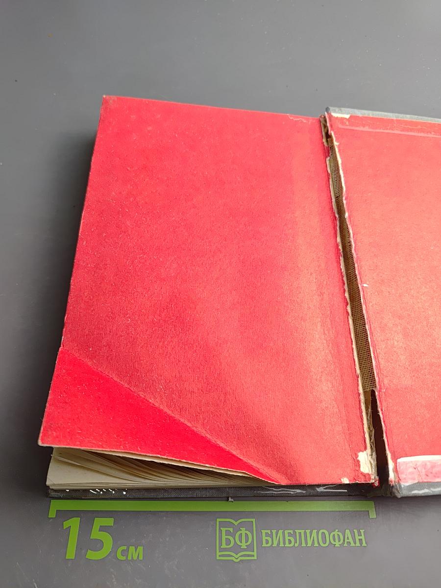 Последний шах