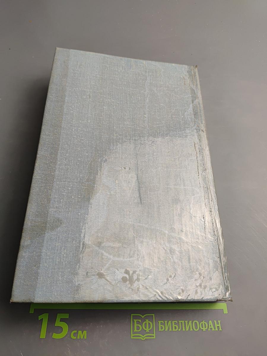 Последний шах