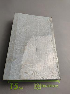 Последний шах