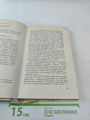 Как себя вести