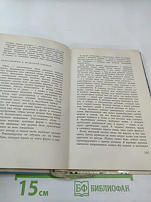 Как себя вести