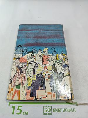 Как себя вести