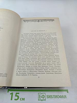 Литературные сказки народов СССР