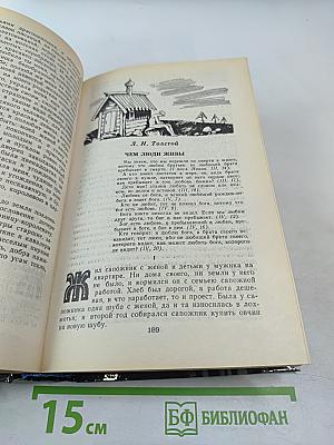 Литературные сказки народов СССР