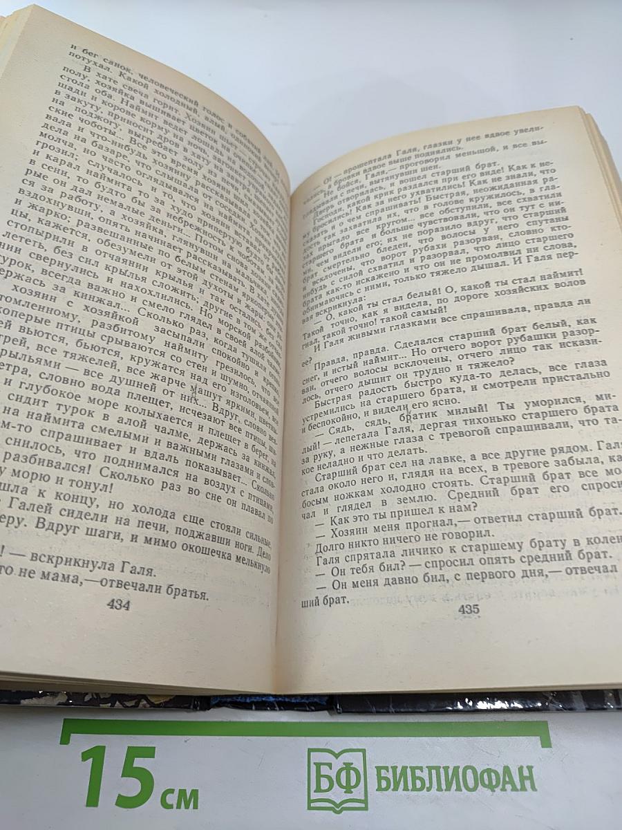 Литературные сказки народов СССР