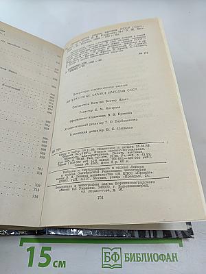 Литературные сказки народов СССР