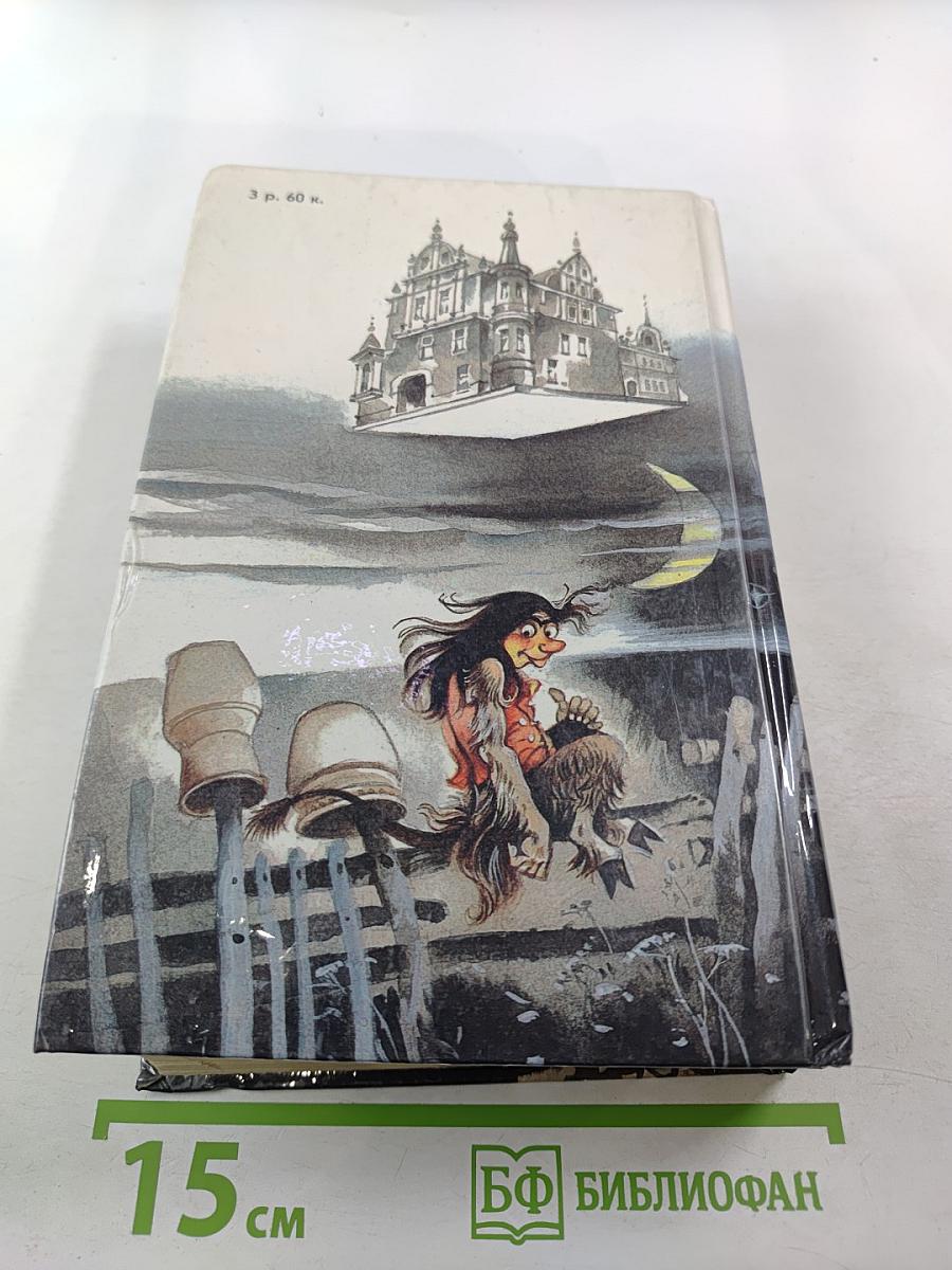 Литературные сказки народов СССР